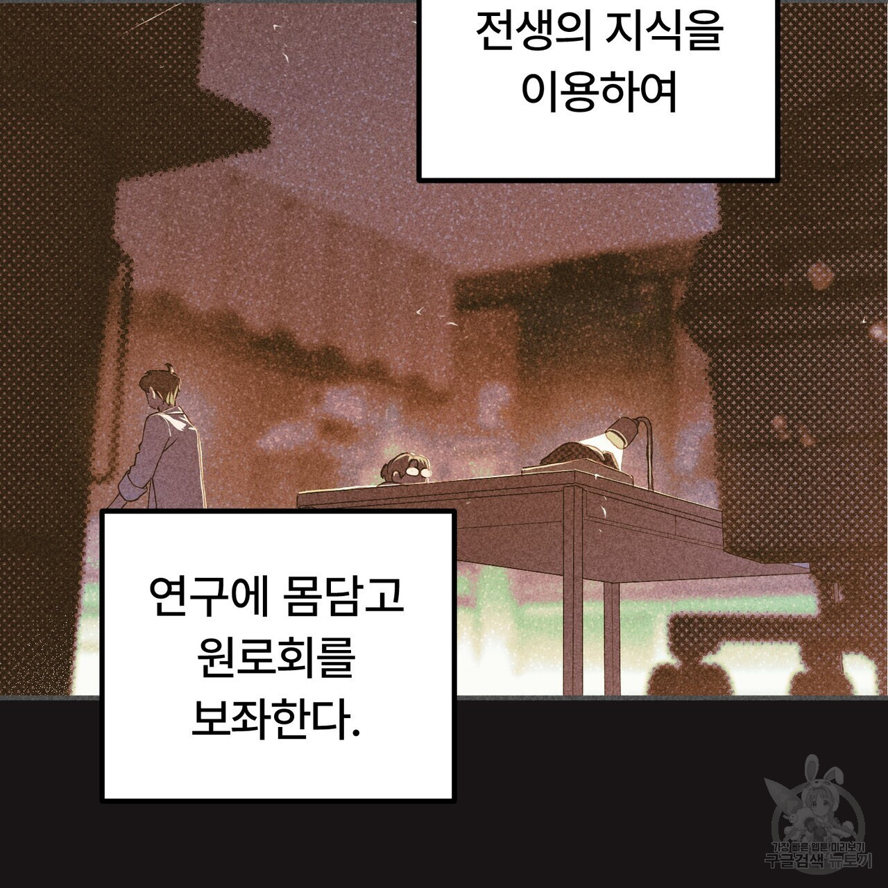 철과 속 17화 - 웹툰 이미지 13