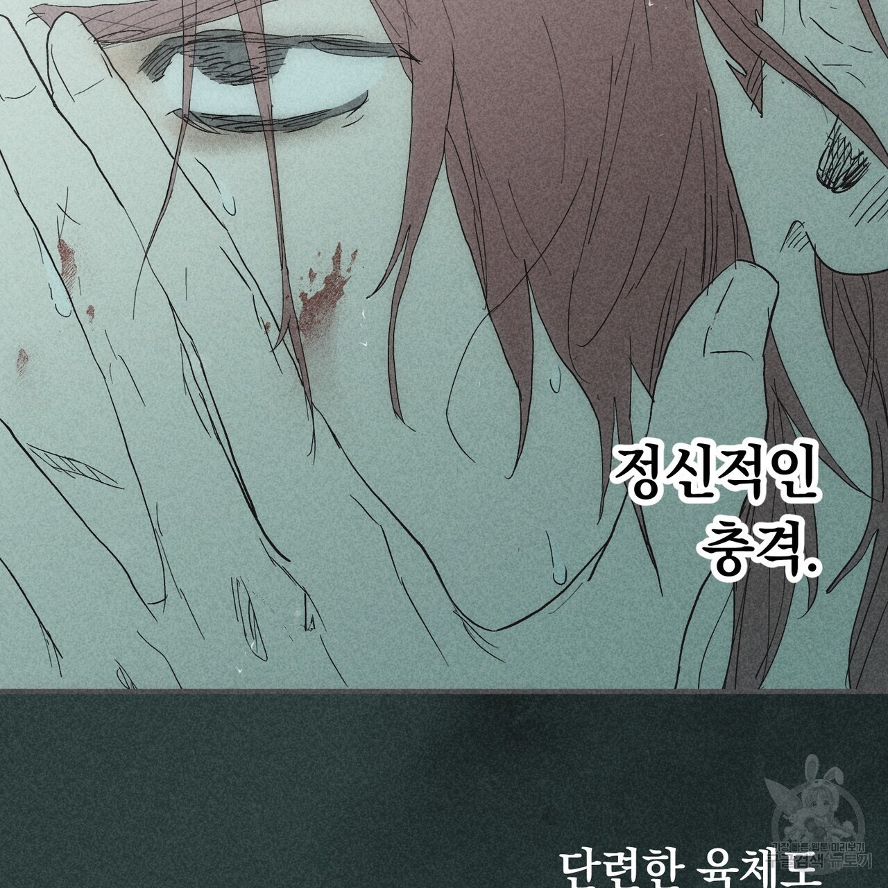 철과 속 18화 - 웹툰 이미지 128