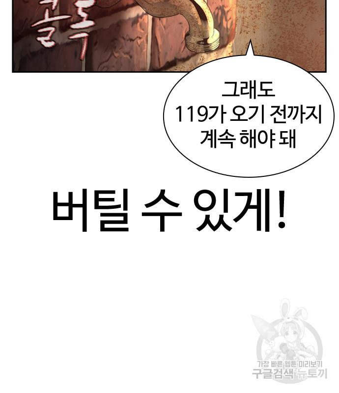 싸움독학 168화 - 웹툰 이미지 77