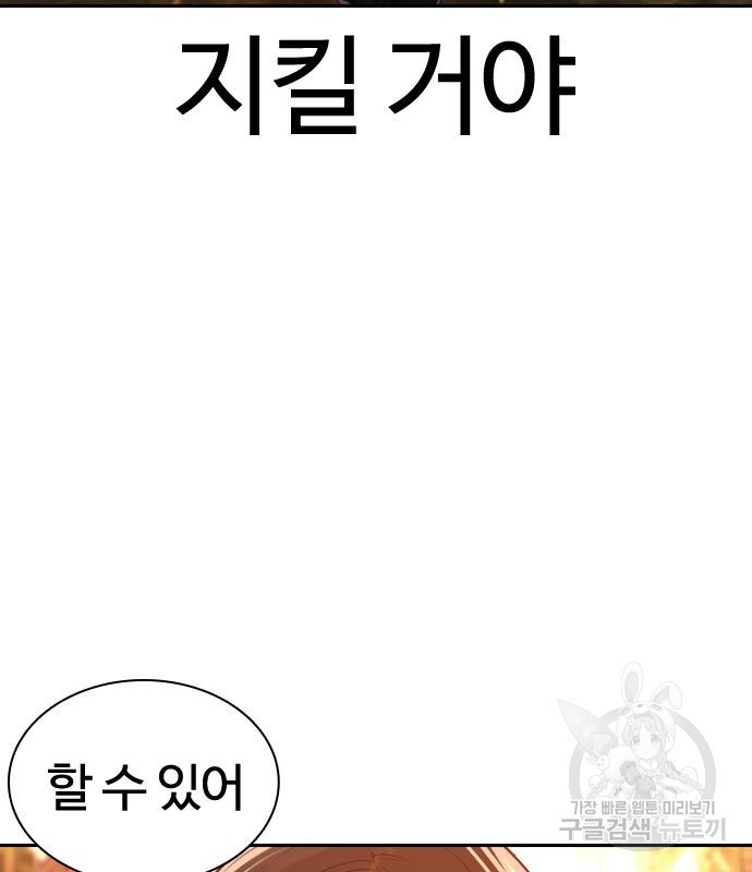 싸움독학 168화 - 웹툰 이미지 80