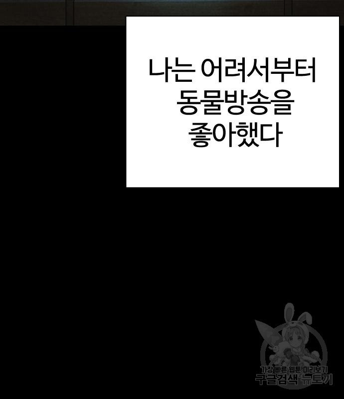 싸움독학 168화 - 웹툰 이미지 85