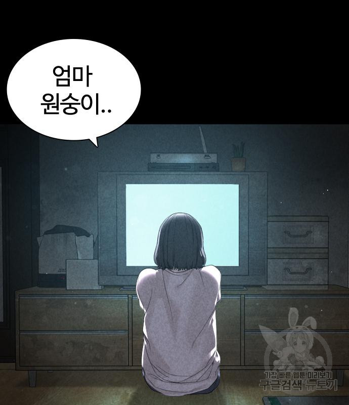 싸움독학 168화 - 웹툰 이미지 86