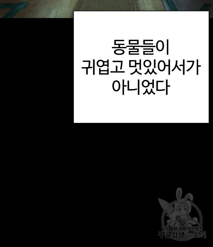 싸움독학 168화 - 웹툰 이미지 87