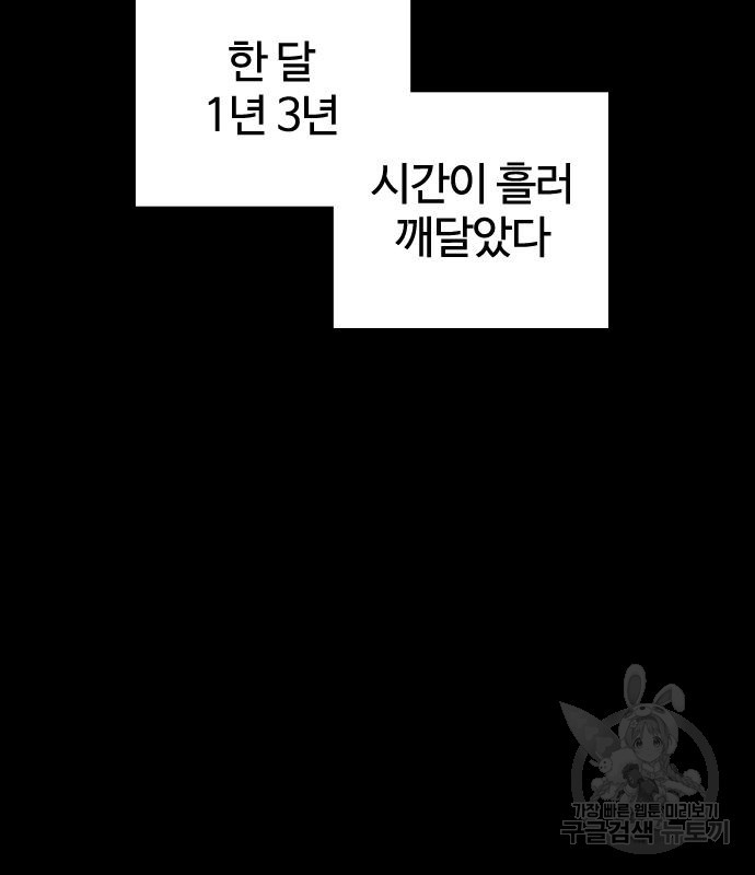 싸움독학 168화 - 웹툰 이미지 112