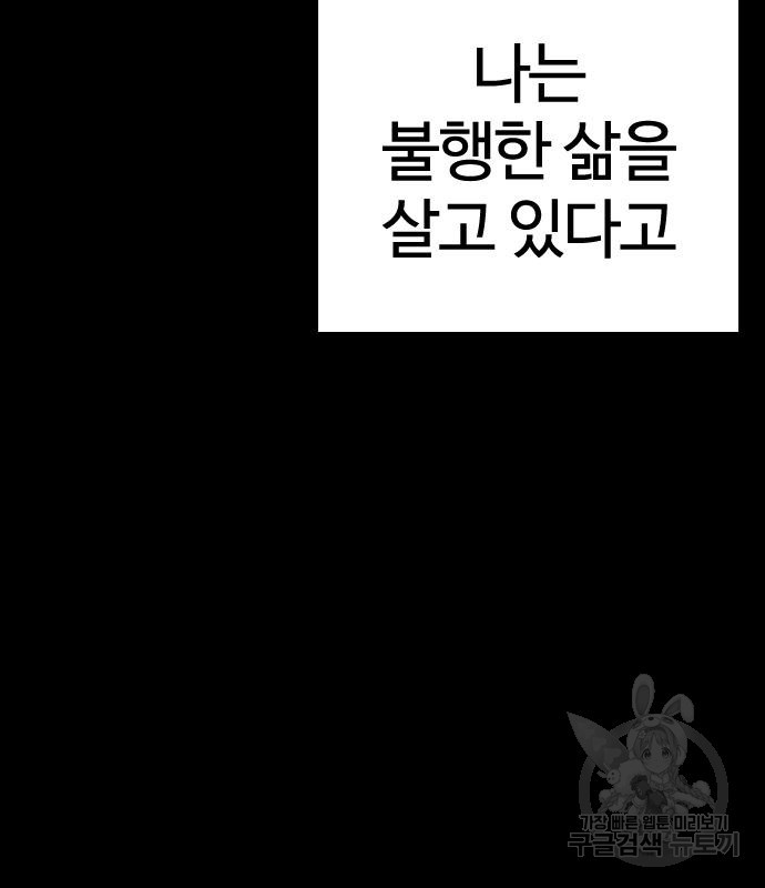 싸움독학 168화 - 웹툰 이미지 115