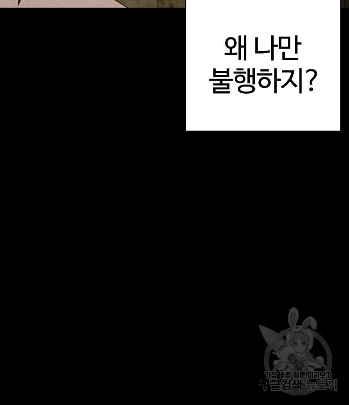 싸움독학 168화 - 웹툰 이미지 117