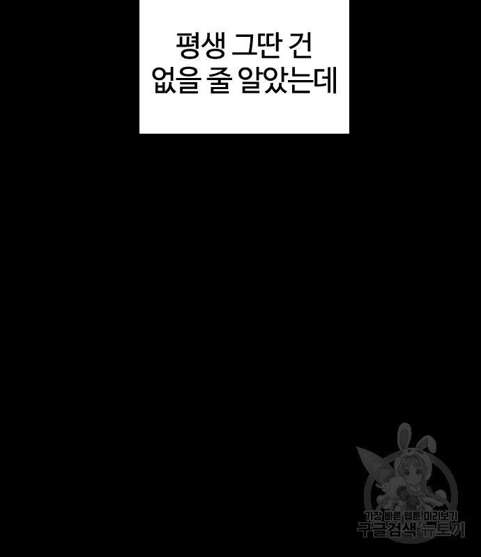 싸움독학 168화 - 웹툰 이미지 136