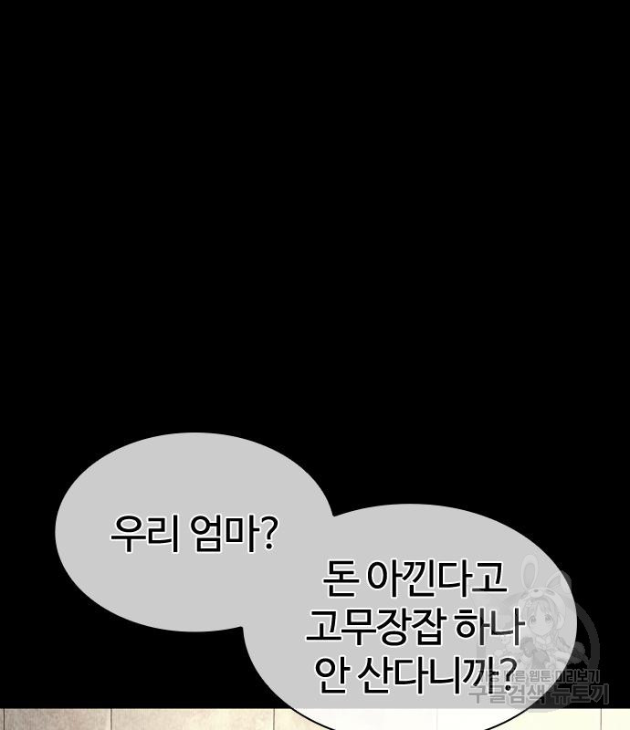 싸움독학 168화 - 웹툰 이미지 148