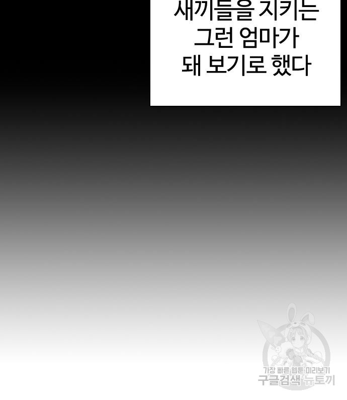 싸움독학 168화 - 웹툰 이미지 150