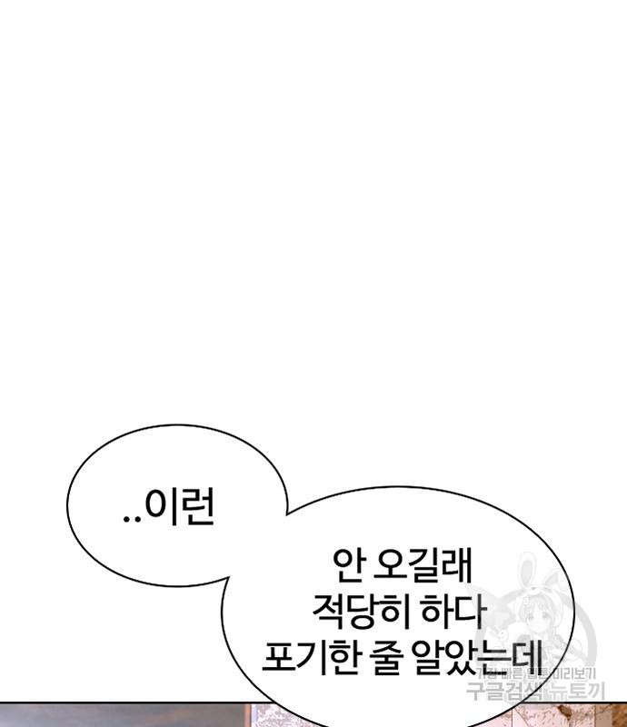 싸움독학 168화 - 웹툰 이미지 201