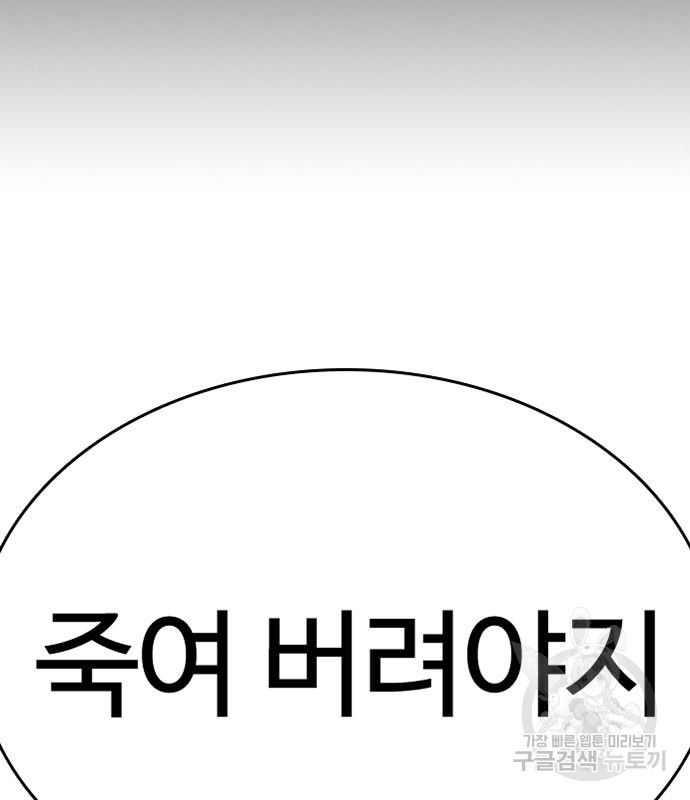 싸움독학 168화 - 웹툰 이미지 217