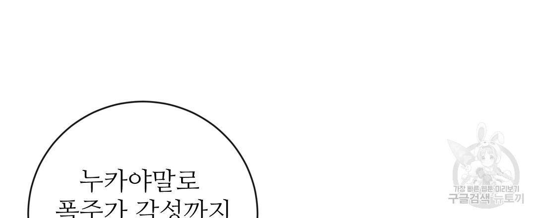 네임리스 18화 - 웹툰 이미지 75