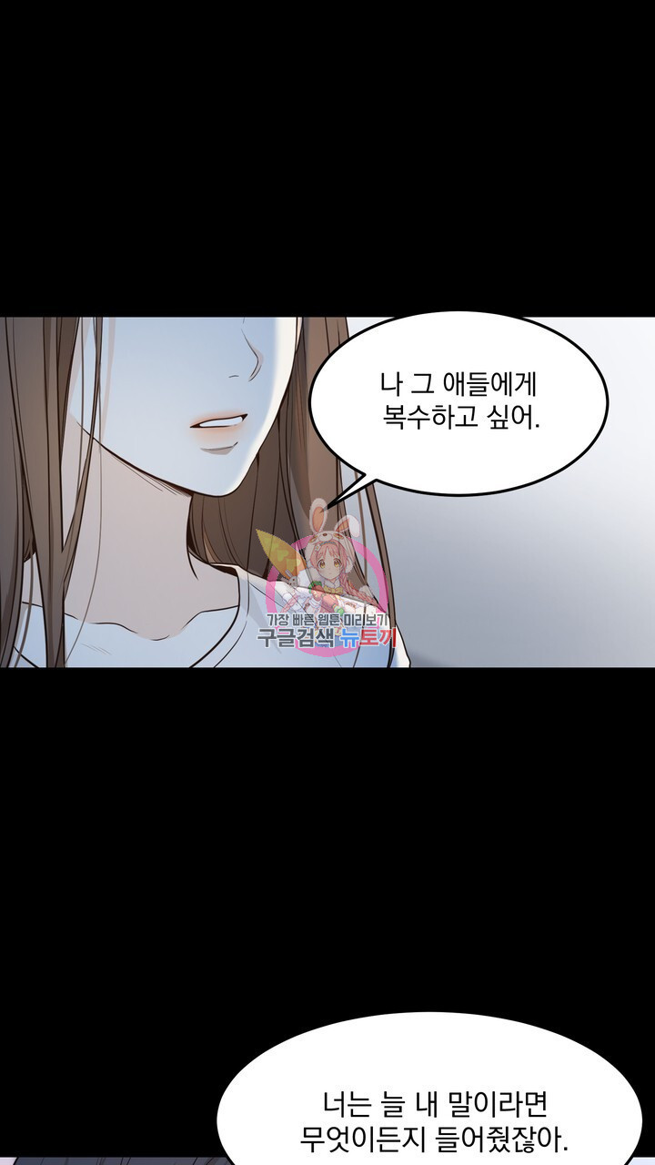 내 침대로 오는 남자들 46화 - 웹툰 이미지 1