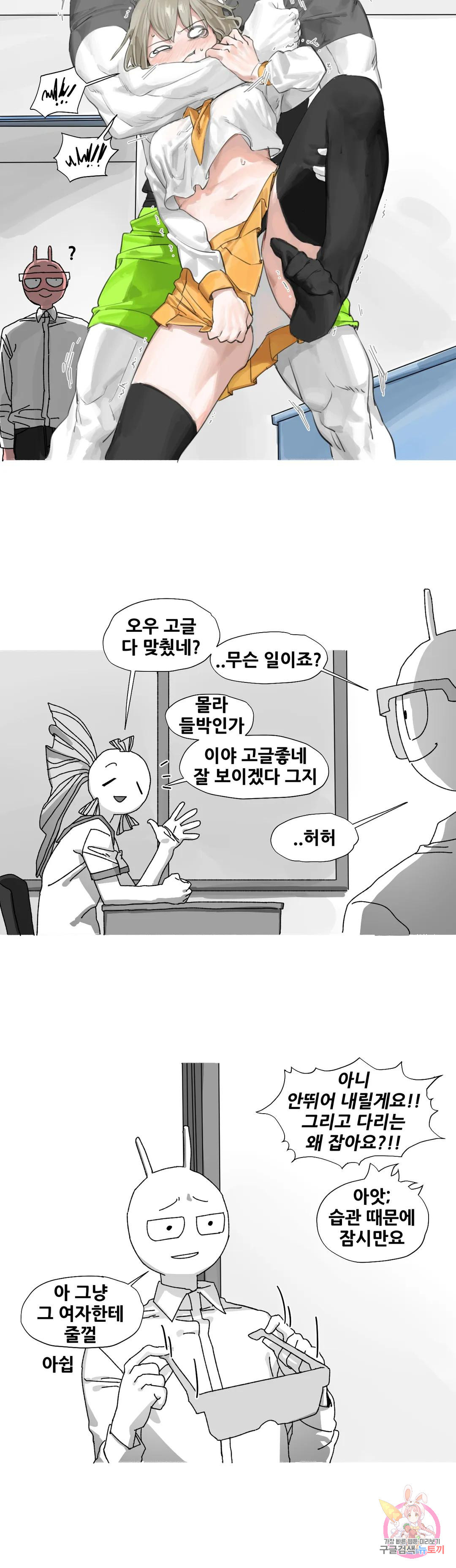 음지탐구보고서 9화 - 웹툰 이미지 18