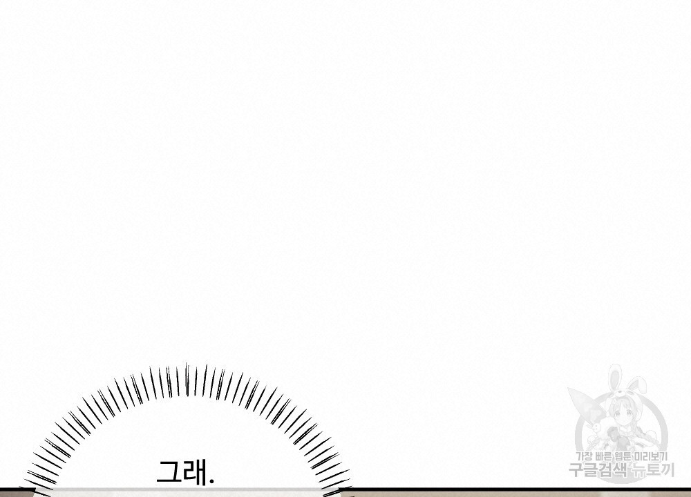 그 겨울의 순정 [완전판] 15화 - 웹툰 이미지 36