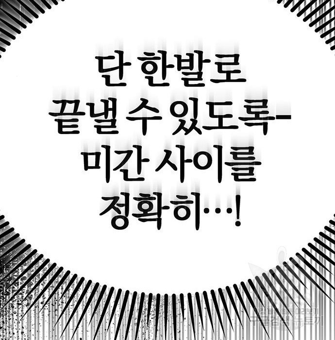 아포크리파 12화 - 웹툰 이미지 105