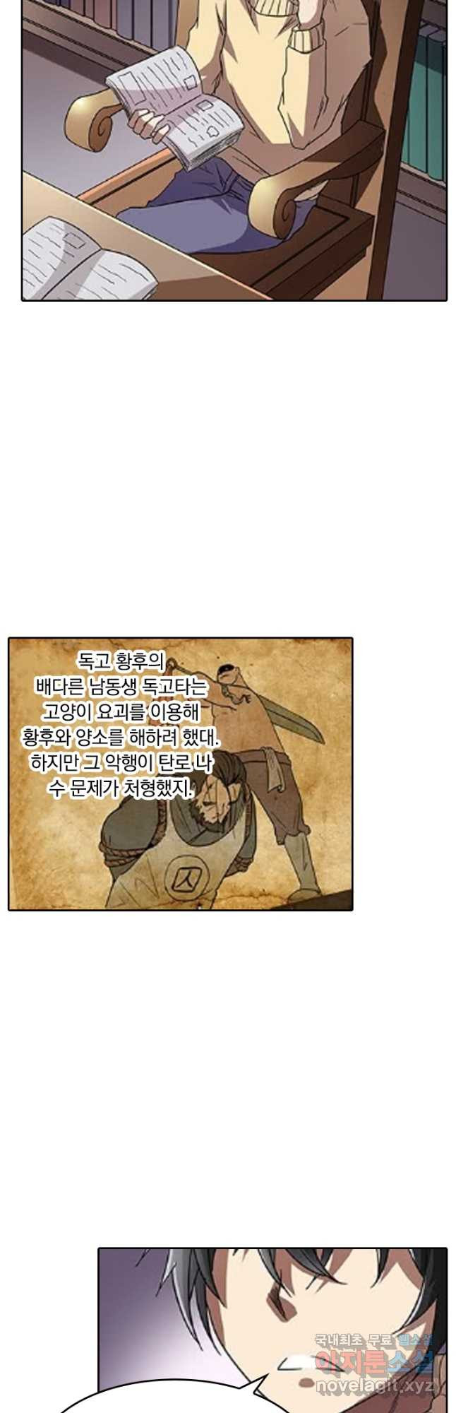 귀신을 쫓는 사나이 179화 - 웹툰 이미지 11