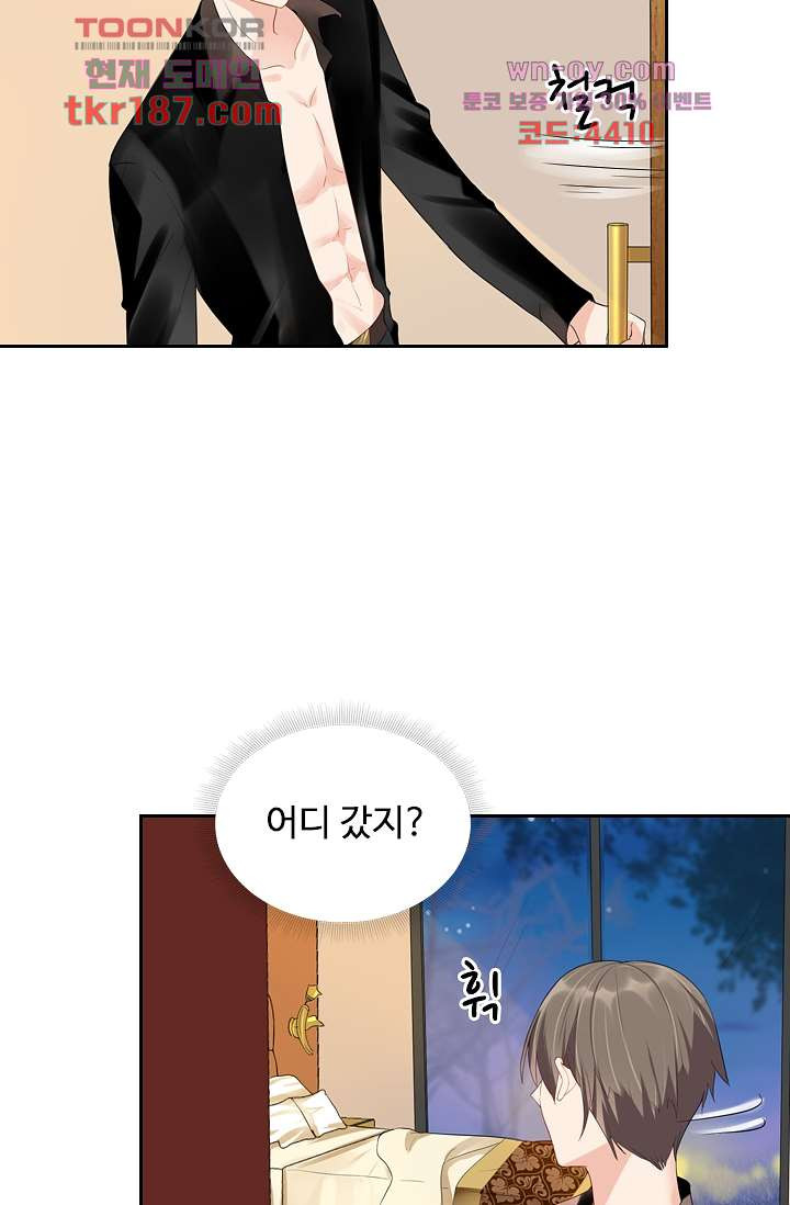 오해로 시작된 사이 12화 - 웹툰 이미지 8