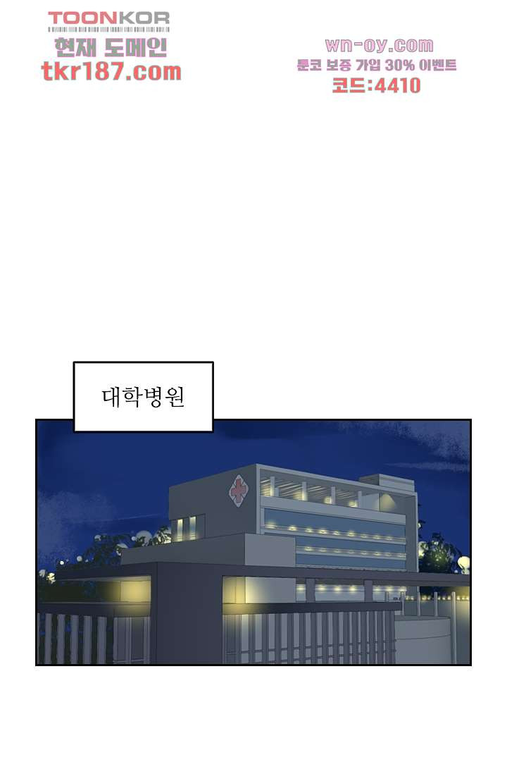 오해로 시작된 사이 12화 - 웹툰 이미지 38