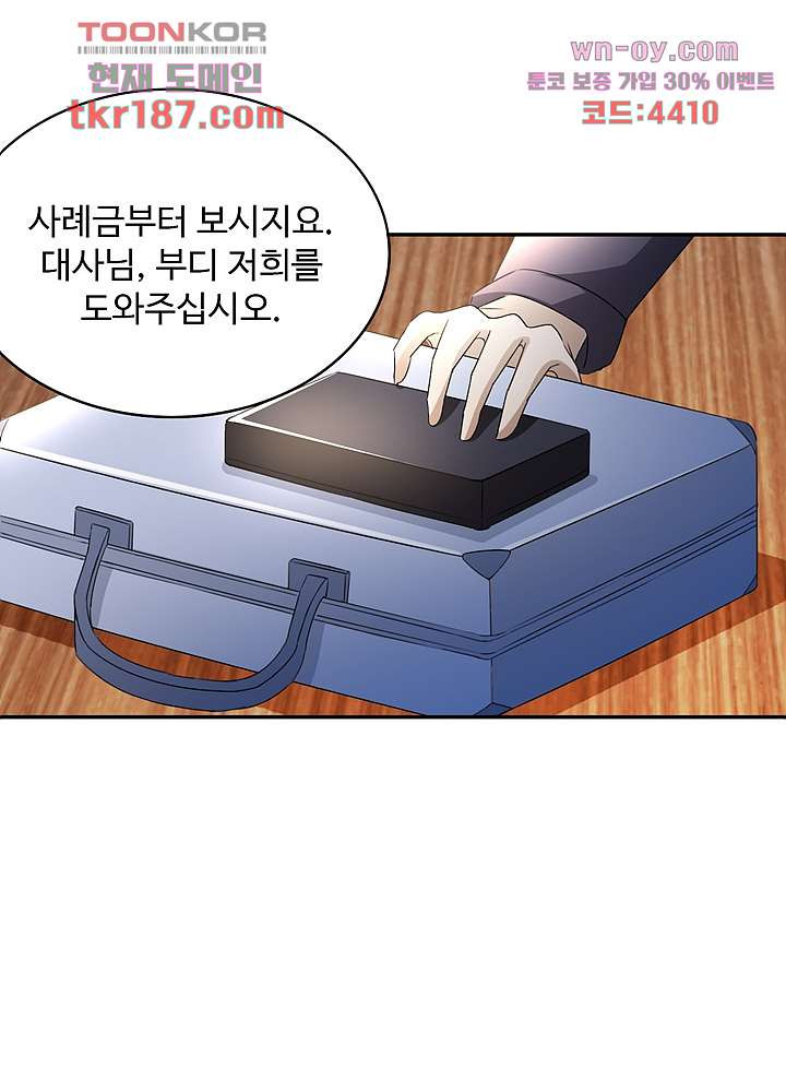 선인, 현대를 제패하다 12화 - 웹툰 이미지 31