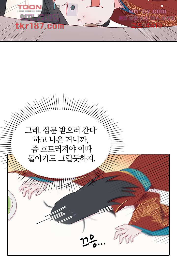 가짜 공주와 인어 왕자 12화 - 웹툰 이미지 6