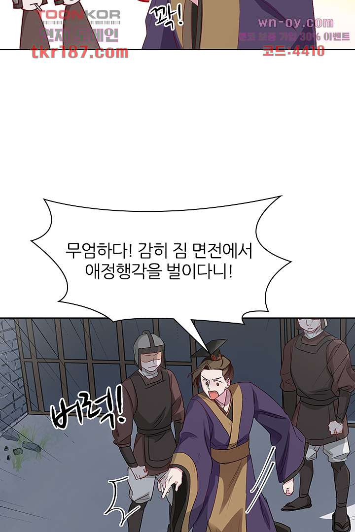 가짜 공주와 인어 왕자 12화 - 웹툰 이미지 40