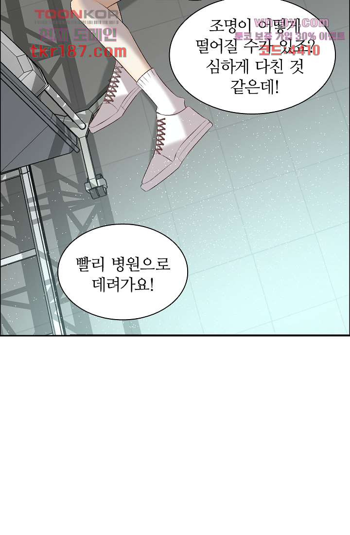 나는 악역이다 12화 - 웹툰 이미지 2