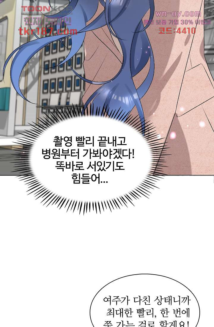 나는 악역이다 12화 - 웹툰 이미지 20