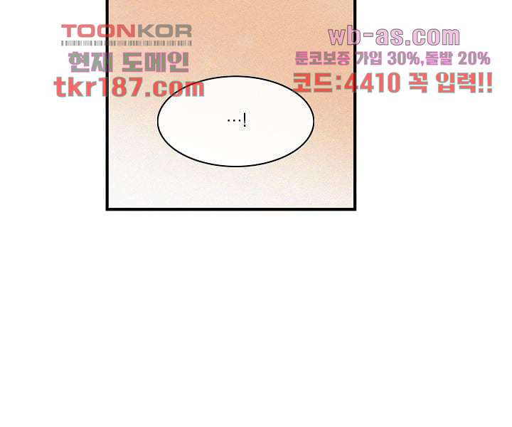 부암동 복수자 소셜클럽 65화 - 웹툰 이미지 17