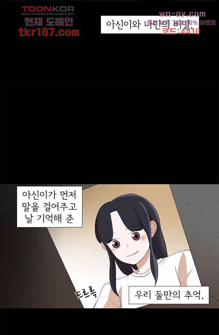 점핑걸 3부 16화 - 웹툰 이미지 25