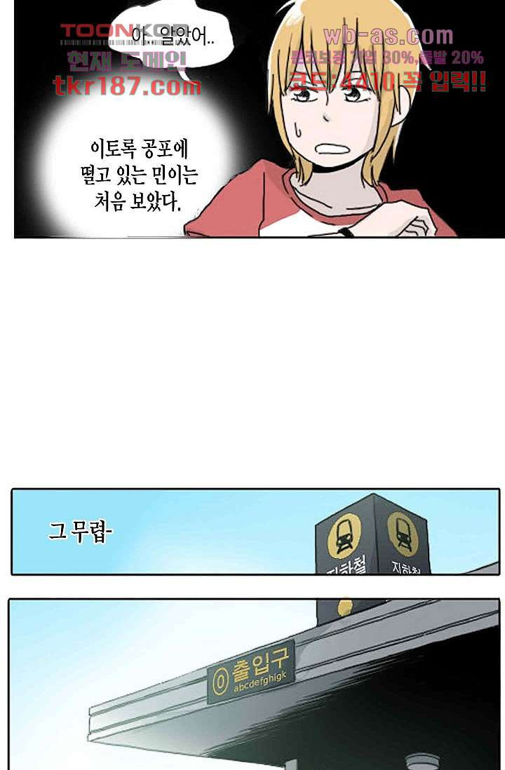 연민의 굴레 65화 - 웹툰 이미지 24