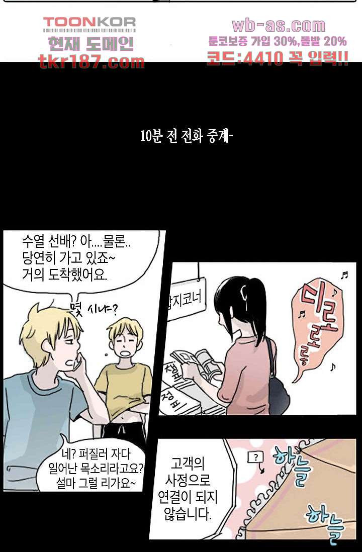 연민의 굴레 65화 - 웹툰 이미지 26