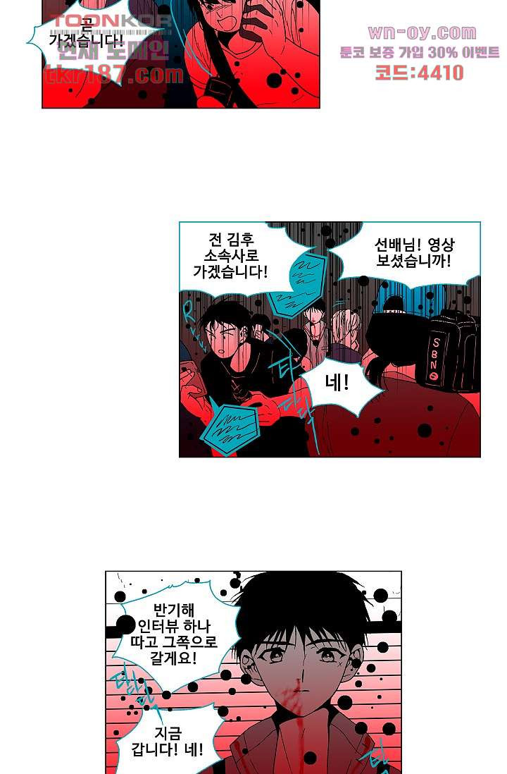 심해의 조각들 69화 - 웹툰 이미지 4