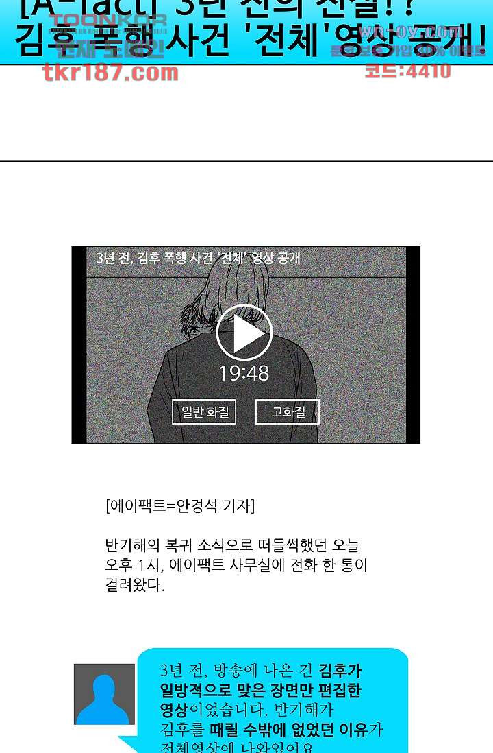 심해의 조각들 69화 - 웹툰 이미지 6