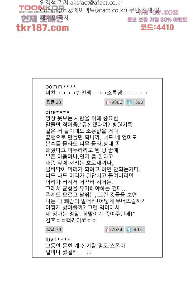 심해의 조각들 69화 - 웹툰 이미지 9