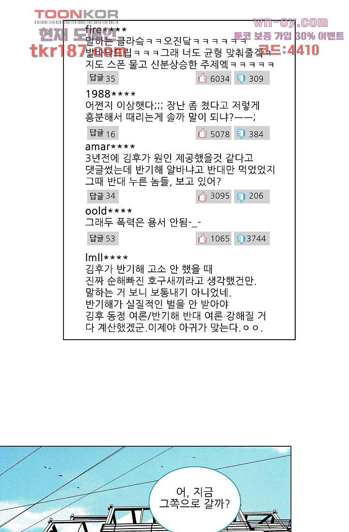 심해의 조각들 69화 - 웹툰 이미지 10