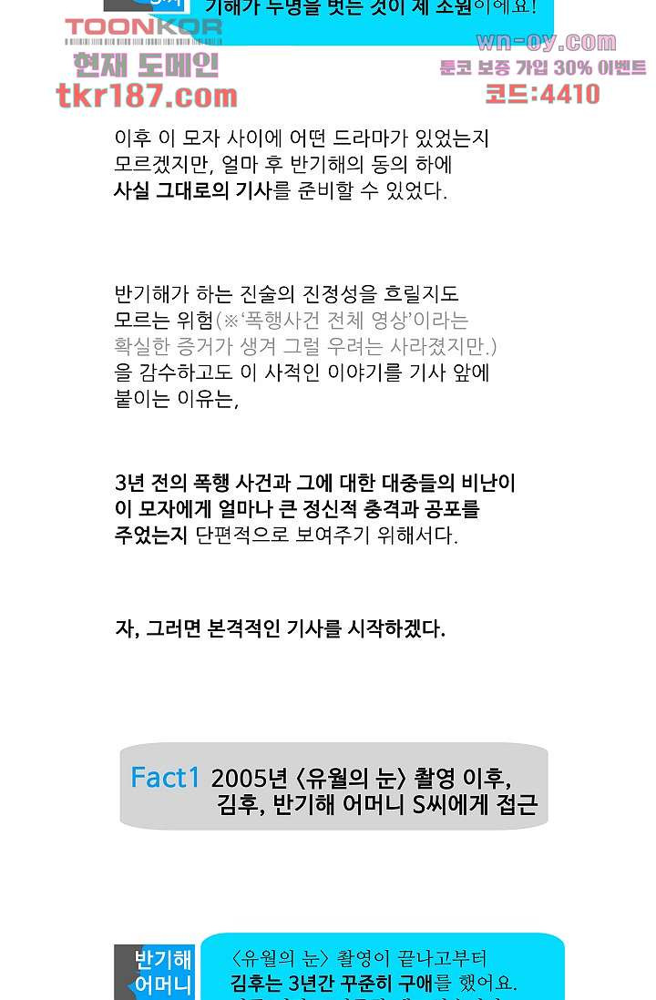 심해의 조각들 69화 - 웹툰 이미지 20