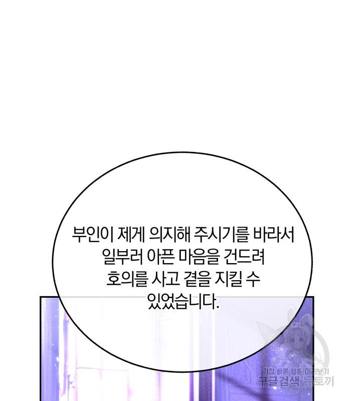 로잘린 보가트 32화 - 웹툰 이미지 63