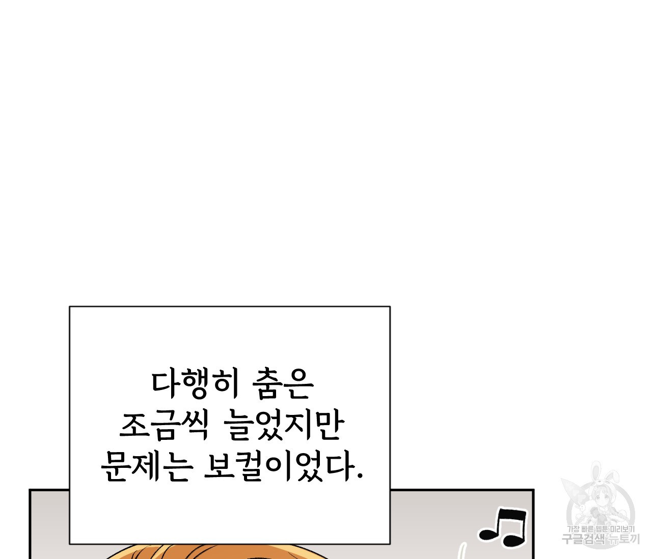 데뷔를 피하는 방법 42화 - 웹툰 이미지 12