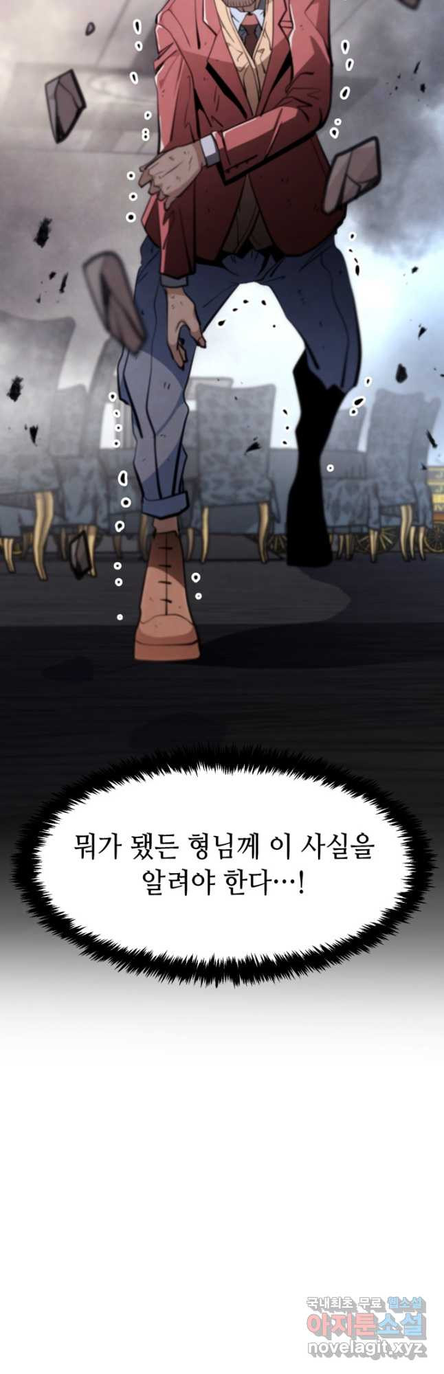 누가 무림맹주를 죽였나 60화 - 웹툰 이미지 18