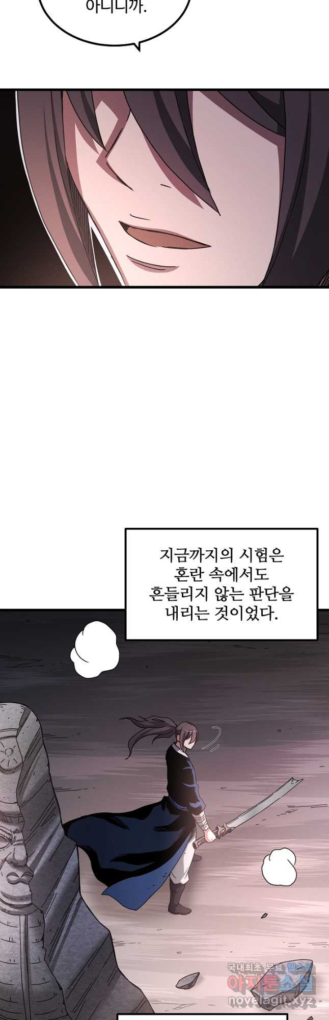 빙의검신 57화 - 웹툰 이미지 18