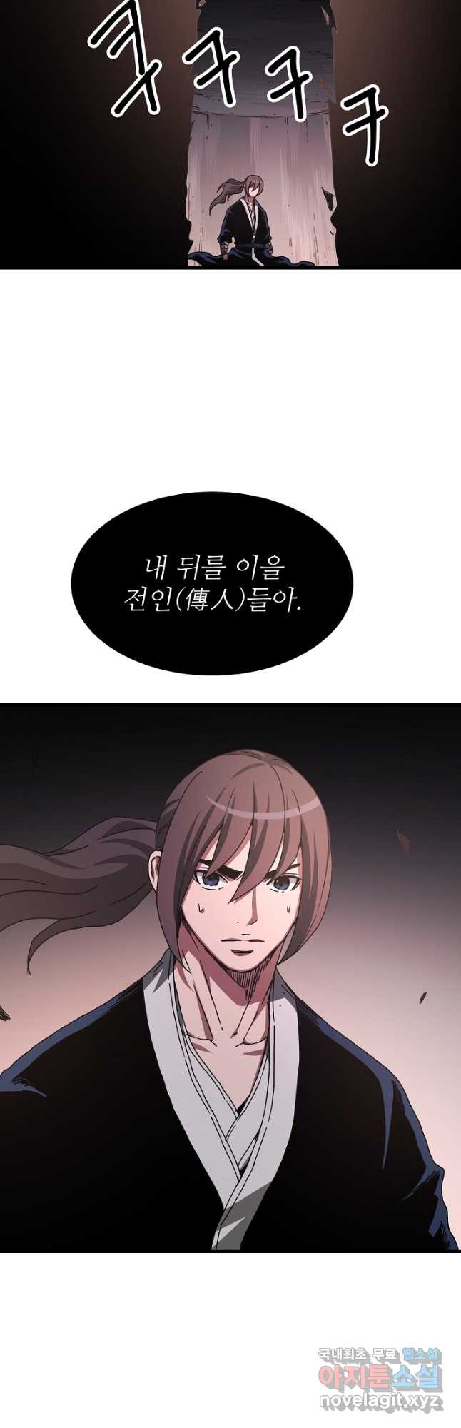 빙의검신 57화 - 웹툰 이미지 24