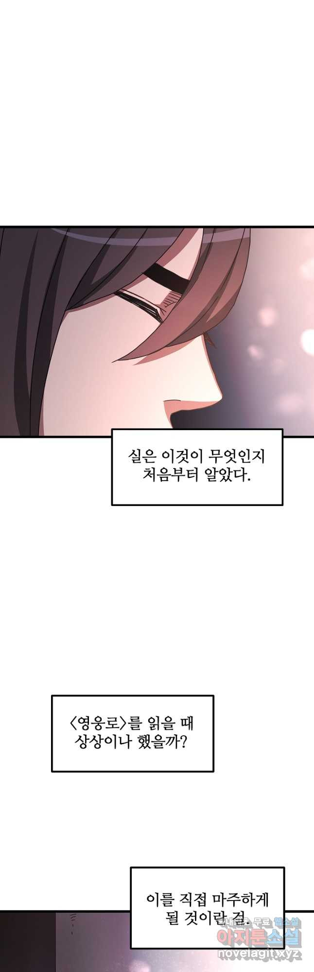 빙의검신 57화 - 웹툰 이미지 37