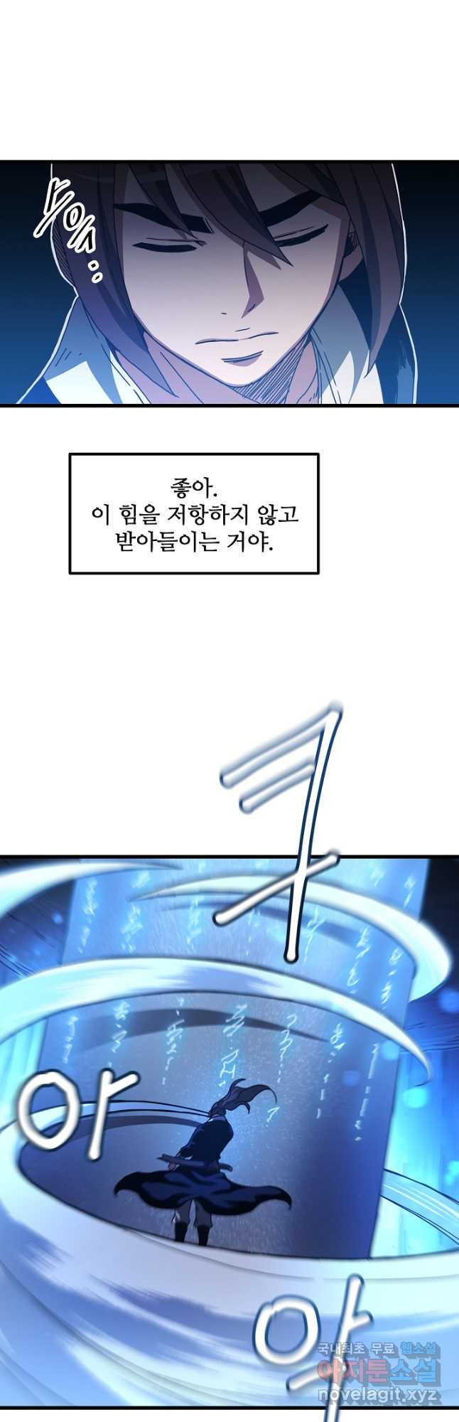 빙의검신 57화 - 웹툰 이미지 47