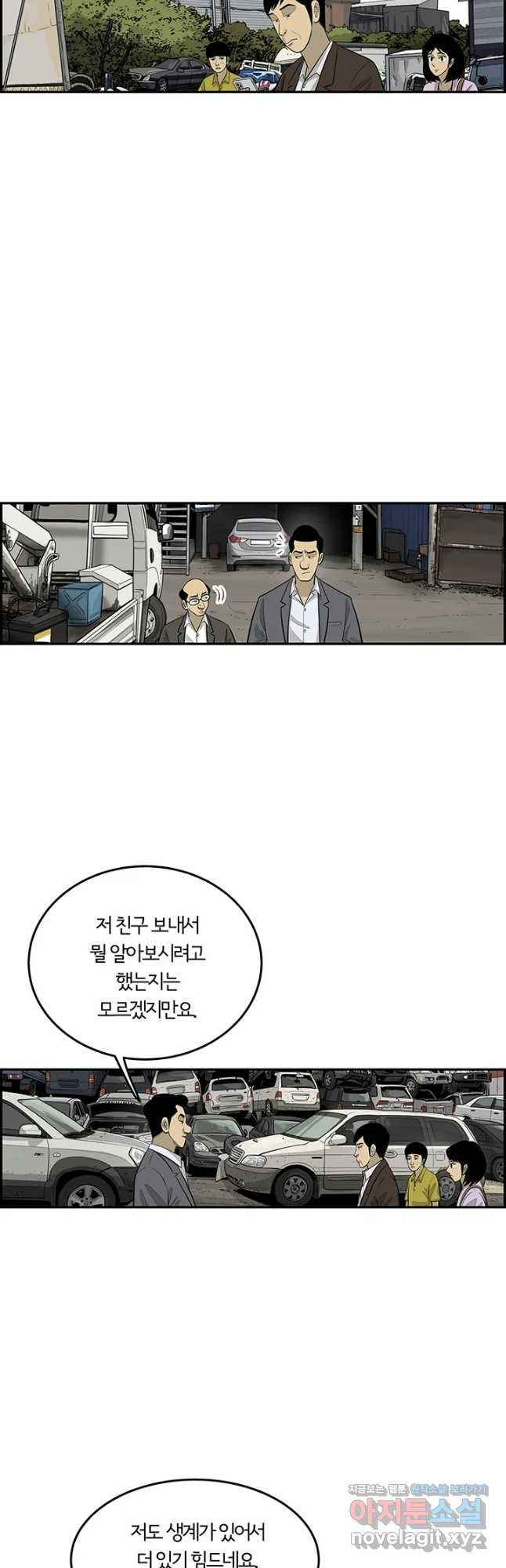 미생 part2 제165수 - 웹툰 이미지 2