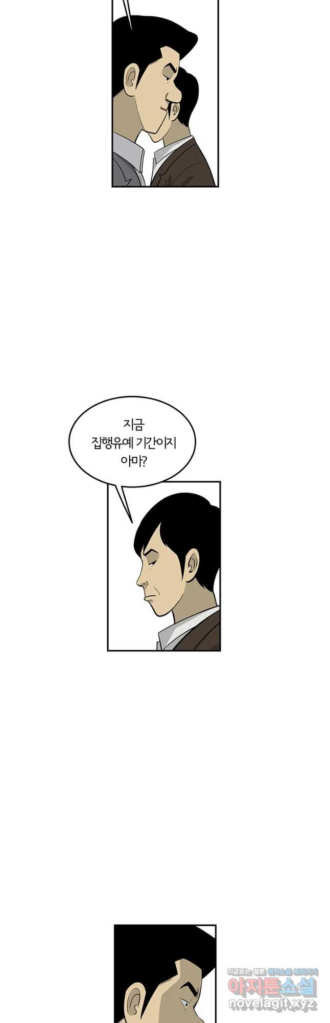 미생 part2 제165수 - 웹툰 이미지 4