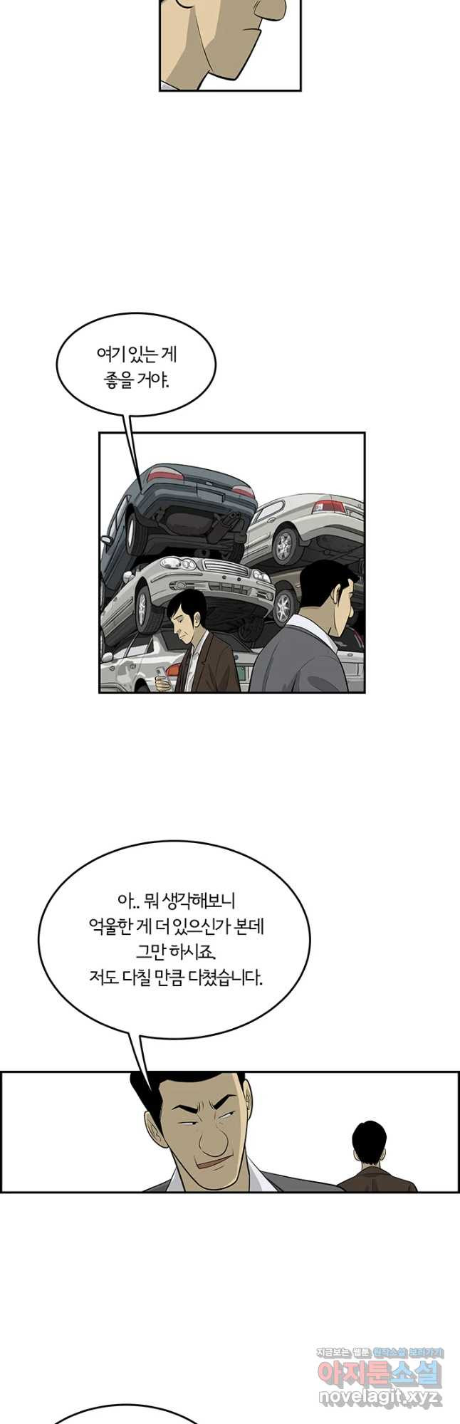 미생 part2 제165수 - 웹툰 이미지 5