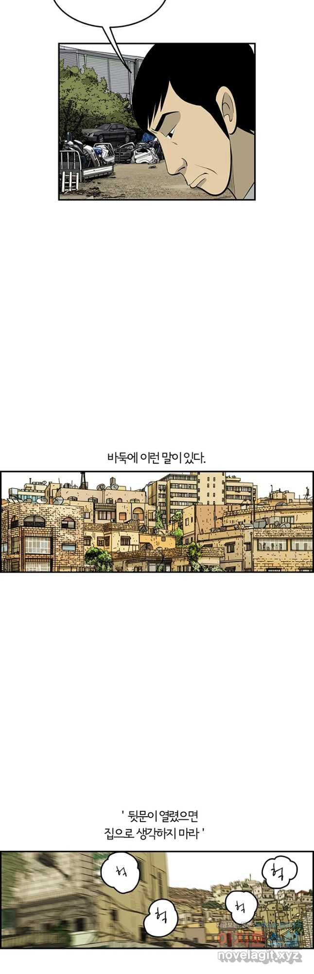 미생 part2 제165수 - 웹툰 이미지 9