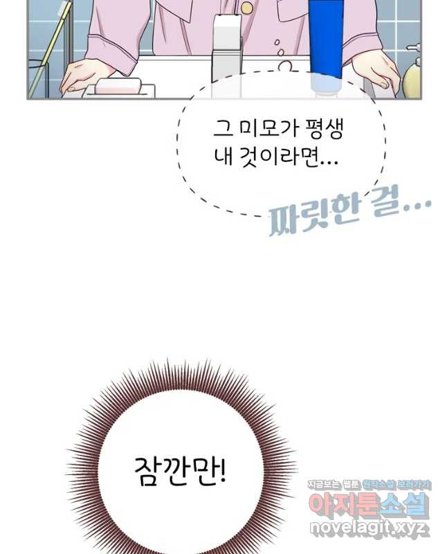 바니와 오빠들 154화 - 웹툰 이미지 30