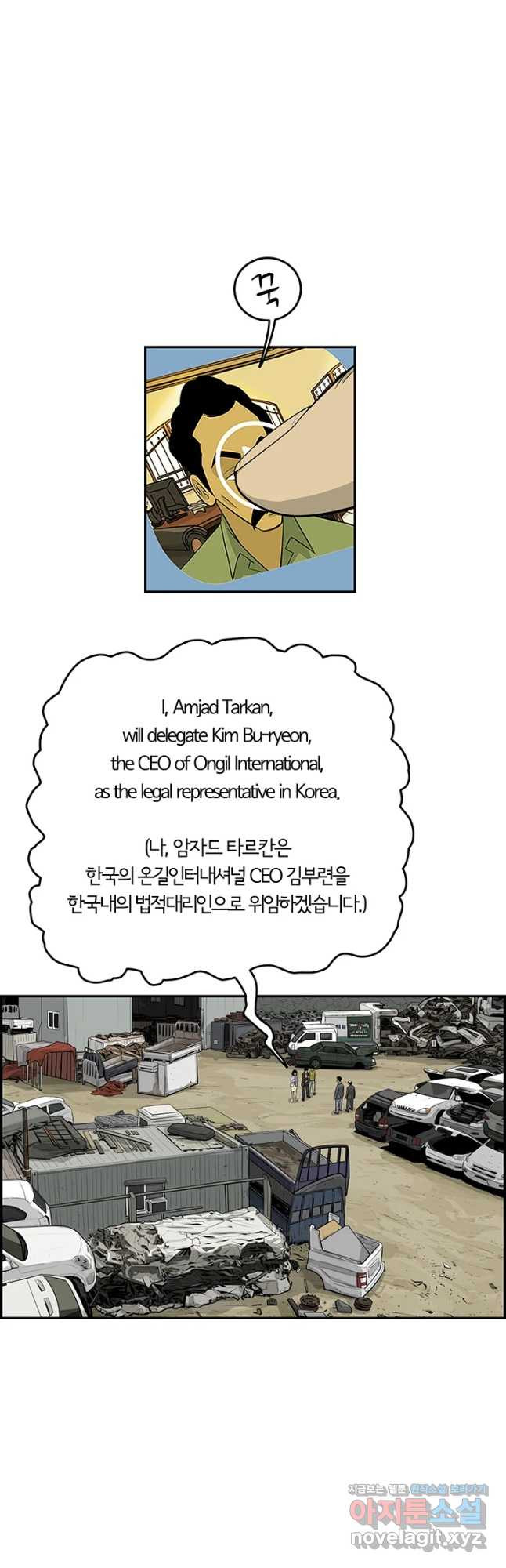 미생 part2 제165수 - 웹툰 이미지 20